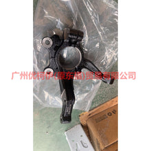 Load image into Gallery viewer, CN153K171A3D Claw L For ford wing BT 12-17