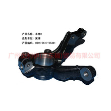 Load image into Gallery viewer, CN153K170A3D Claw R For ford wing BT 12-17
