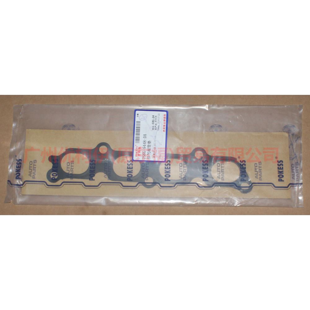 2S6G9448DA exhaust manifold gasket For Ford Focus D2 12-14