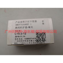 Load image into Gallery viewer, 5M5P7A306BT Shift Lever Cover - Matte For Ford Focus BF 05-06
