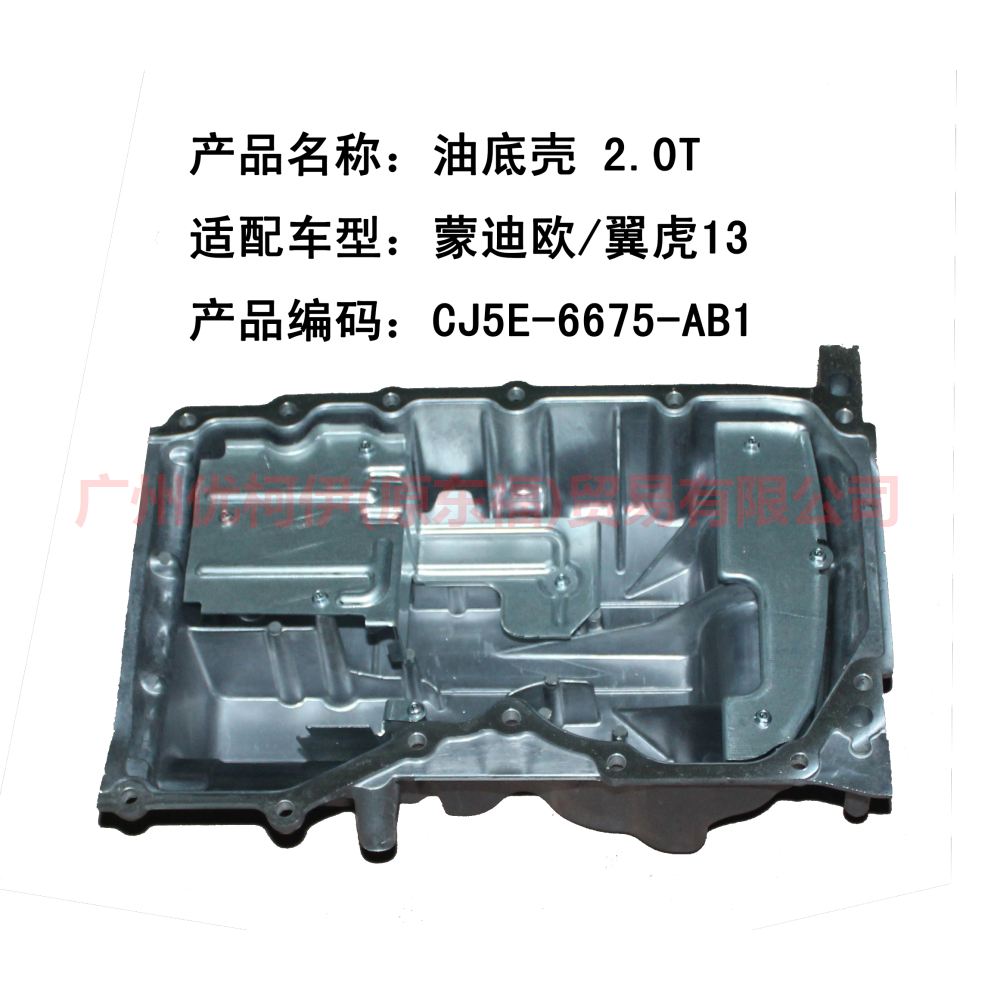 CJ5E6675BB oil pan engine For ford taurus CPC 15-18