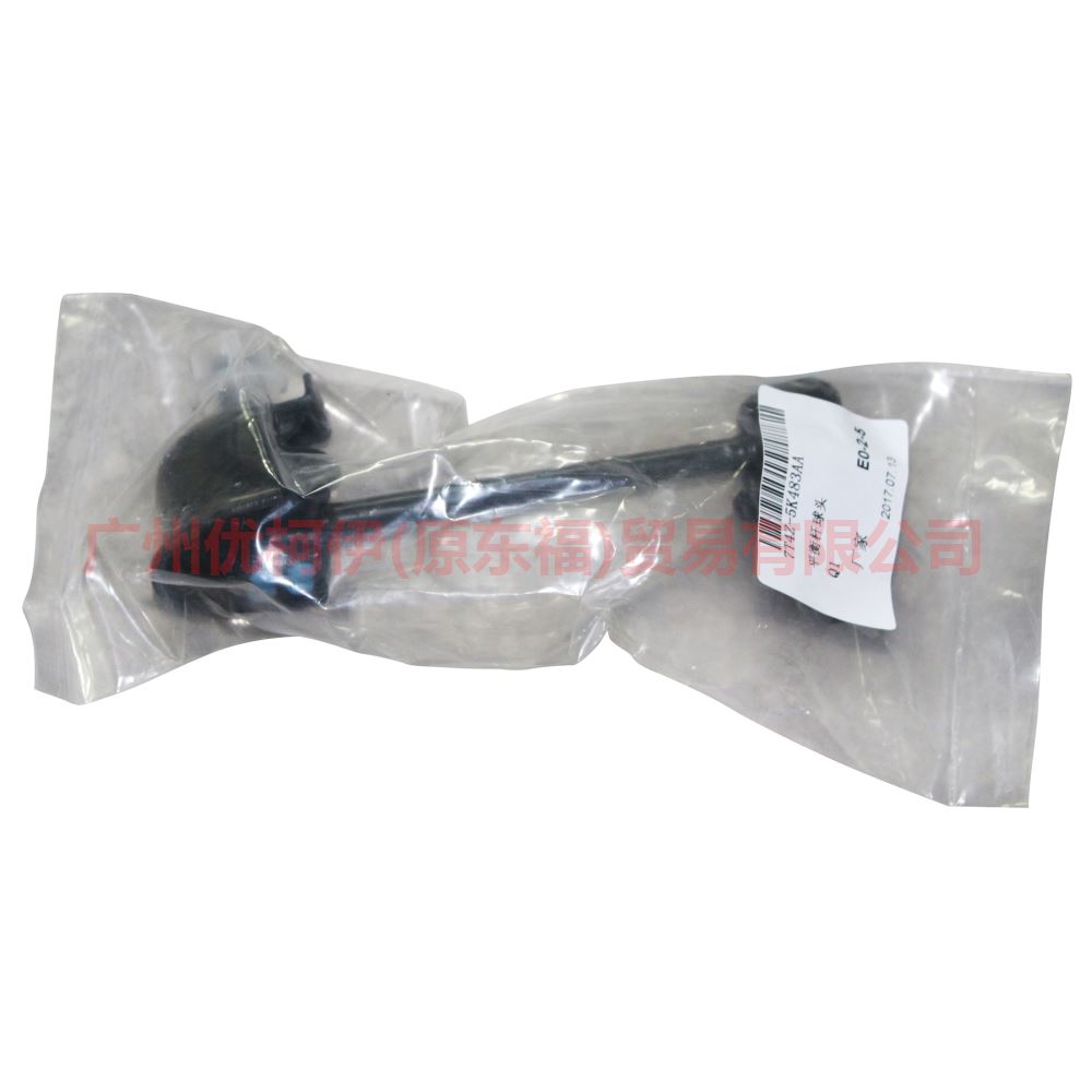 7T4Z5K483A Balance bar head front/rear For Ford Edge Q1 10-14