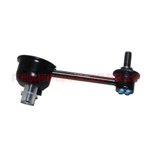 Load image into Gallery viewer, 7T4Z5K483A Balance bar head front/rear For Ford Edge Q1 10-14