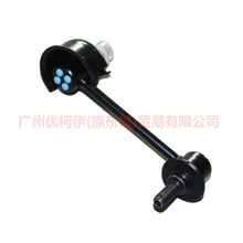 Load image into Gallery viewer, 7T4Z5K483A Balance bar head front/rear For Ford Edge Q1 10-14