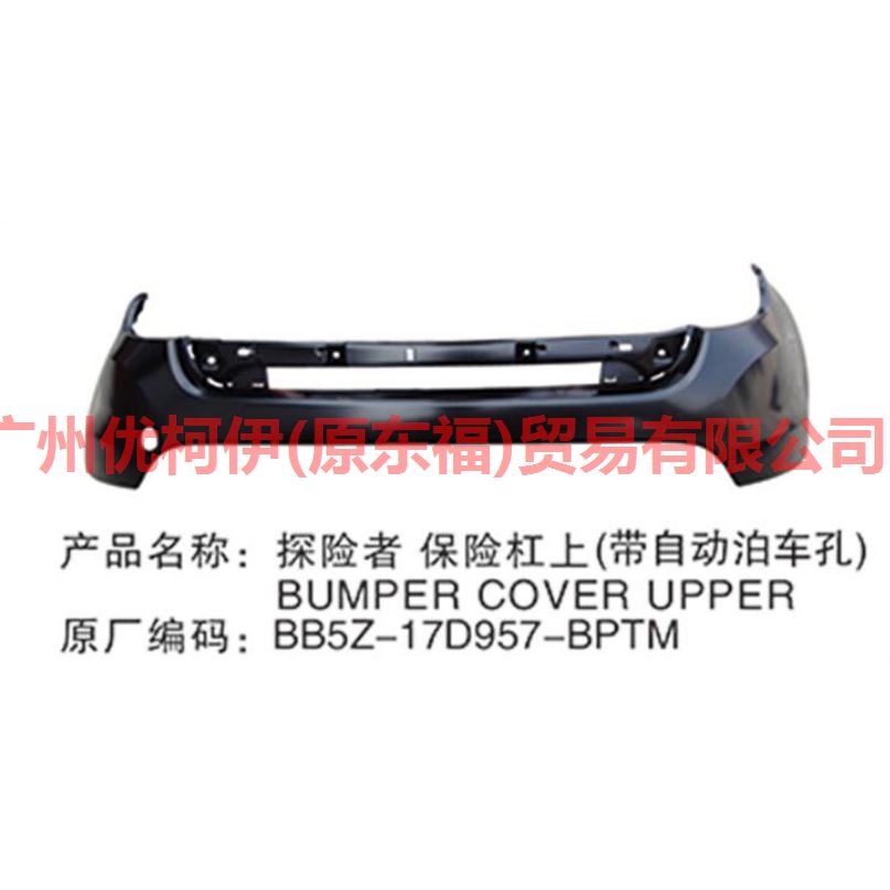 BB5Z17D957BPTM front bumper For ford explorer UB 10-14