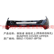 Load image into Gallery viewer, BB5Z17D957BPTM front bumper For ford explorer UB 10-14