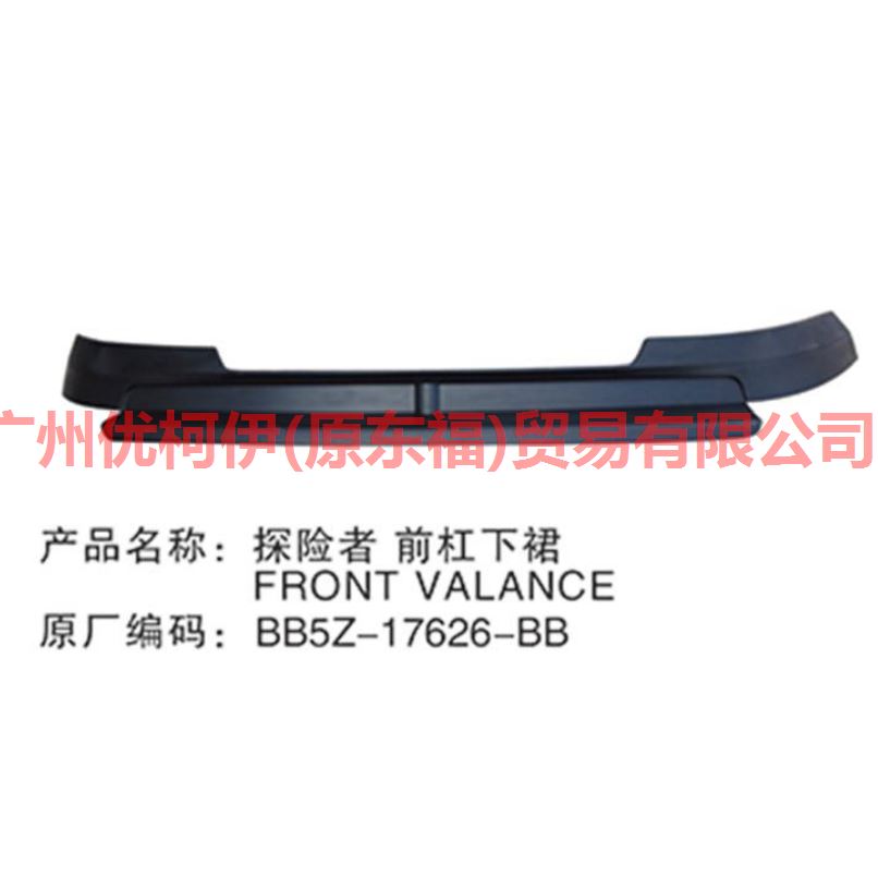 BB5Z17626BB down bar For ford explorer UB 10-14