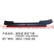 Load image into Gallery viewer, BB5Z17626BB down bar For ford explorer UB 10-14