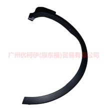 Load image into Gallery viewer, BB5Z16038AA Wheel eyebrow front R For ford explorer UB 10-14