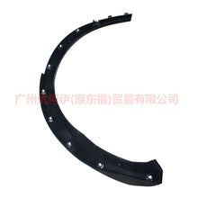 Load image into Gallery viewer, BB5Z7829164AA Wheel eyebrow rear R For ford explorer UB 10-14