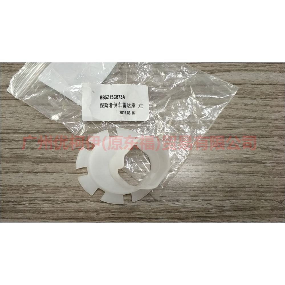 BB5Z15C873A Parking radar bracket L For ford explorer UB 10-14