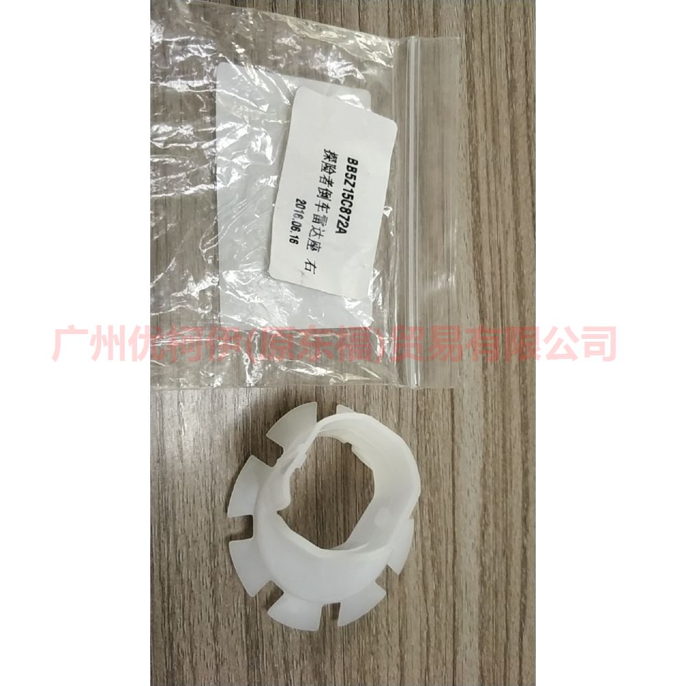 BB5Z15C872A Parking sensor bracket R For ford explorer UB 10-14