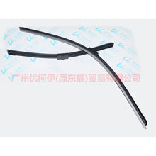 Load image into Gallery viewer, 4M5117B437AB Wiper blade L/R For Ford Focus BF 05-06
