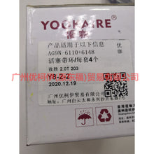 Load image into Gallery viewer, AG9E6K100AB1 Piston with rings/set of 4 For Ford wins DF 07-10
