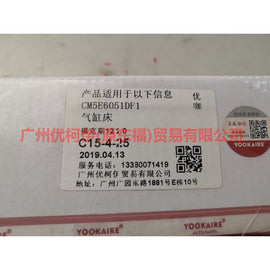 CM5E6051DE Cylinder bed For Ford Focus D2 12-14