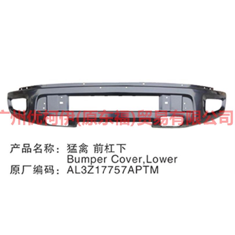 AL3Z17757APTM under the front bumper For ford raptor F150 12-14
