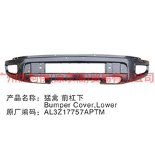 Load image into Gallery viewer, AL3Z17757APTM under the front bumper For ford raptor F150 12-14