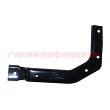 Load image into Gallery viewer, AL3Z17754A Front bumper bracket R For ford raptor F150 12-14