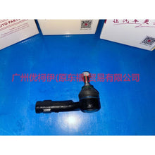 Load image into Gallery viewer, 8V513C367AA Tie rod outer ball joint R For ford wing BT 12-17