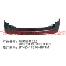 Load image into Gallery viewer, BT4Z17810BPTM rear bumper For Ford Edge Q1 10-14