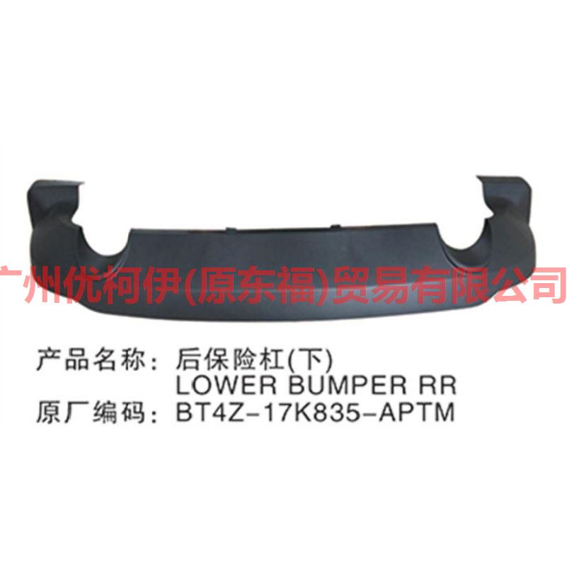 BT4Z17K835APTM under the rear bumper For Ford Edge Q1 10-14