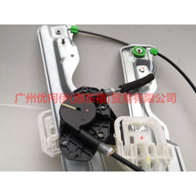 Load image into Gallery viewer, CJ54S23201BP Window regulator assembly front L For Ford Escape CK 13-16