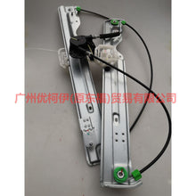 Load image into Gallery viewer, CJ54S23201BP Window regulator assembly front L For Ford Escape CK 13-16