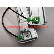 Load image into Gallery viewer, CJ54S23201BP Window regulator assembly front L For Ford Escape CK 13-16