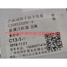 Load image into Gallery viewer, CJ54S23200BP Window regulator assembly front R For Ford Escape CK 13-16