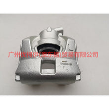 Load image into Gallery viewer, 7G912B302BC Front brake cylinder L For ford mikes S-MAX 07-10