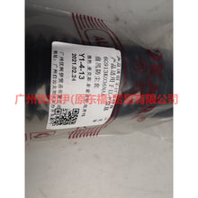 Load image into Gallery viewer, 6G913K036NAA Front dust cover For ford mikes S-MAX 07-10