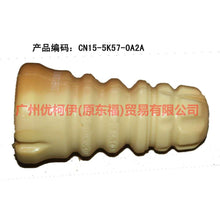 Load image into Gallery viewer, CN155K570A2A Rear machine buffer glue For ford wing BT 12-17