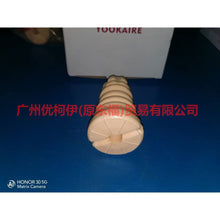 Load image into Gallery viewer, CN155K570A2A Rear machine buffer glue For ford wing BT 12-17