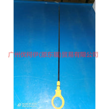 Load image into Gallery viewer, CM5E6750BB Dipstick For Ford Focus D2 12-14