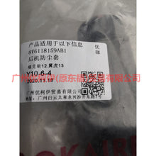 Load image into Gallery viewer, 8V6118159AB Rear machine dust cover For Ford Focus D2 12-14
