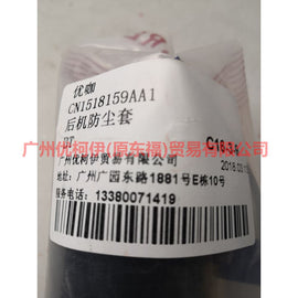 CN1518159AA Rear machine dust cover For ford wing BT 12-17