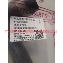 Load image into Gallery viewer, 8V618260BC water tank pipe For Ford Focus D2 12-14