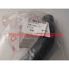 Load image into Gallery viewer, C1B18B274AC water tank pipe For Ford Fiesta CJ 13-14