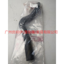 Load image into Gallery viewer, C1B18B274AC water tank pipe For Ford Fiesta CJ 13-14