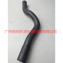 Load image into Gallery viewer, C1B18B274AC water tank pipe For Ford Fiesta CJ 13-14