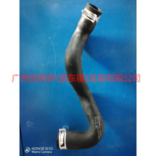 Load image into Gallery viewer, 8V618286BA Water tank downpipe For Ford Focus D2 12-14