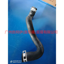 Load image into Gallery viewer, 8V618286BA Water tank downpipe For Ford Focus D2 12-14