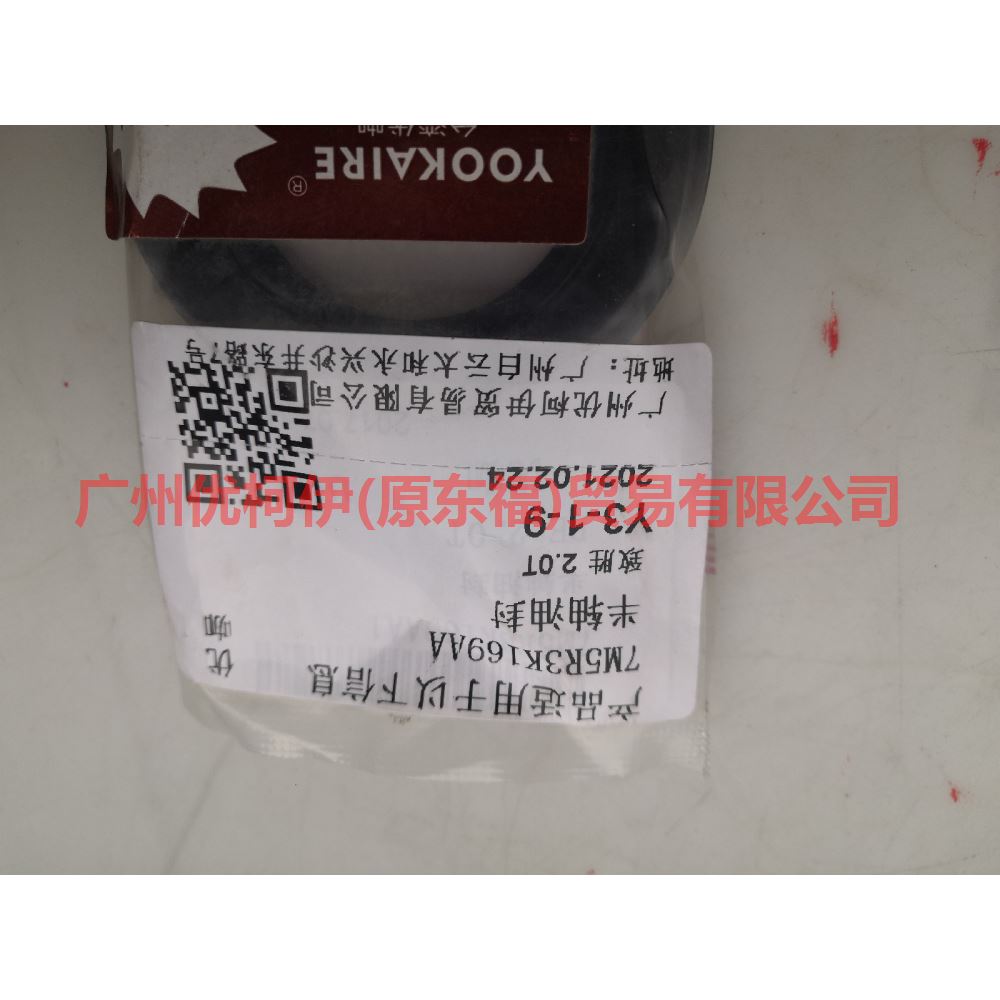 7M5R3K169AA Axle shaft oil seal For Ford wins DF 07-10