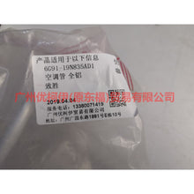 Load image into Gallery viewer, 6G9119835AD Air conditioning pipe all aluminum For ford mikes S-MAX 07-10