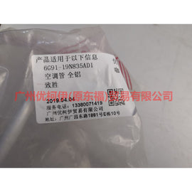 6G9119835AD Air conditioning pipe all aluminum For ford mikes S-MAX 07-10