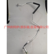 Load image into Gallery viewer, 6G9119835AD Air conditioning pipe all aluminum For ford mikes S-MAX 07-10