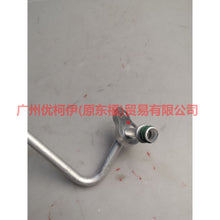 Load image into Gallery viewer, 6G9119835AD Air conditioning pipe all aluminum For ford mikes S-MAX 07-10