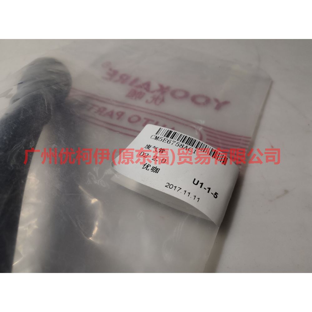 CM5E6758AC exhaust pipe For Ford Focus D2 12-14