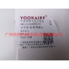 Load image into Gallery viewer, BM5161294DB31T3 Seat belt Grey R Black plug For Ford Focus D2 12-14