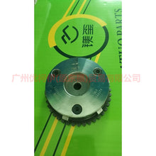 Load image into Gallery viewer, CJ5E6C525AC Camshaft teeth R row 40 teeth 3 screws For ford taurus CPC 15-18